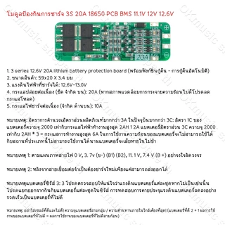 บอร์ดชาร์จแบตเตอรี่ลิเธียม Li-on 3S 4S 5S 6S 10A 20A 30A 40A 18650 PCB BMS 3s BMS 4s BMS 5s BMS 6s 12.6V 16.8V 21V 25.2V