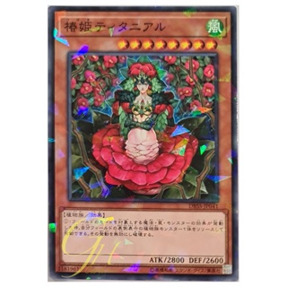 [DBSS-JP041] Tytannial, Princess of Camellias (Normal Parallel Rare)