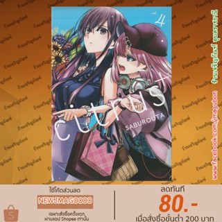 ZEN หนังสือการ์ตูน Yuri Citrus (เล่ม 1-10จบภาค) Citrus Plus  เล่ม 1-4 ล่าสุด