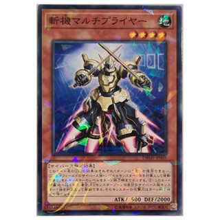 [DBMF-JP005] Mathmech Multiplication (Normal Parrarell Rare)