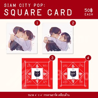 SIAM CITY POP: Square card