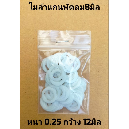 แหวนไมล่า8มิลแหวนไมล่า9มิล