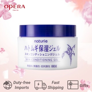 🍀จัดส่งอย่างรวดเร็ว🍀 Naturie Hotomugi Skin Conditioning Gel 180g ของแท้ 100% เจลลูกเดือย เจลบำรุงผิวลูกเดือย ครีมให้ความชุ่มชื้น
