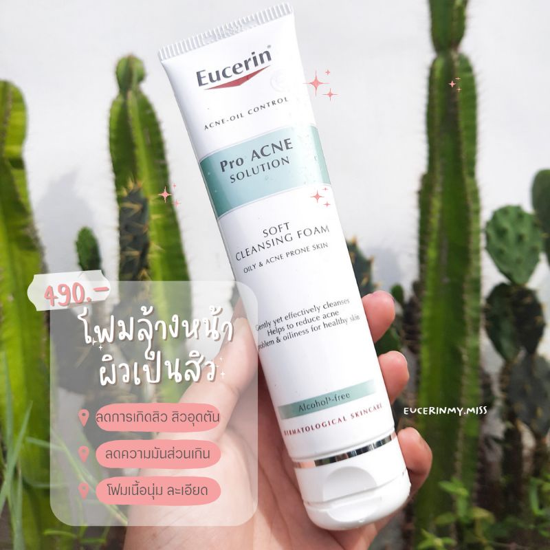 ☘ Eucerin pro acne solution soft cleansing foam