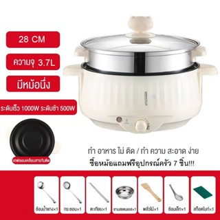 ✅หม้อต้มไฟฟ้า หม้ออเนกประสงค์ สารพัดประโยชน์ หม้อต้ม ผัด ทอด ขนาด28CM 3.7L ใหญ่จุใจ✅