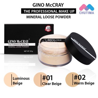 (ขายส่ง ฿210) แป้งฝุ่น แป้งพัฟ บิวตี้ บุฟเฟต์ จีโน่ แม็คเครย์ GINO MCCRAY MINERAL LOOSE POWDER By Beauty Buffet