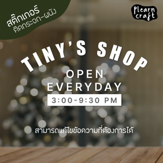 ป้ายสติ๊กเกอร์แต่งร้าน ทรงโค้งมินิมอล ป้ายชื่อร้าน แต่งคาเฟ่ แต่งบ้าน สไตล์มินิมอล