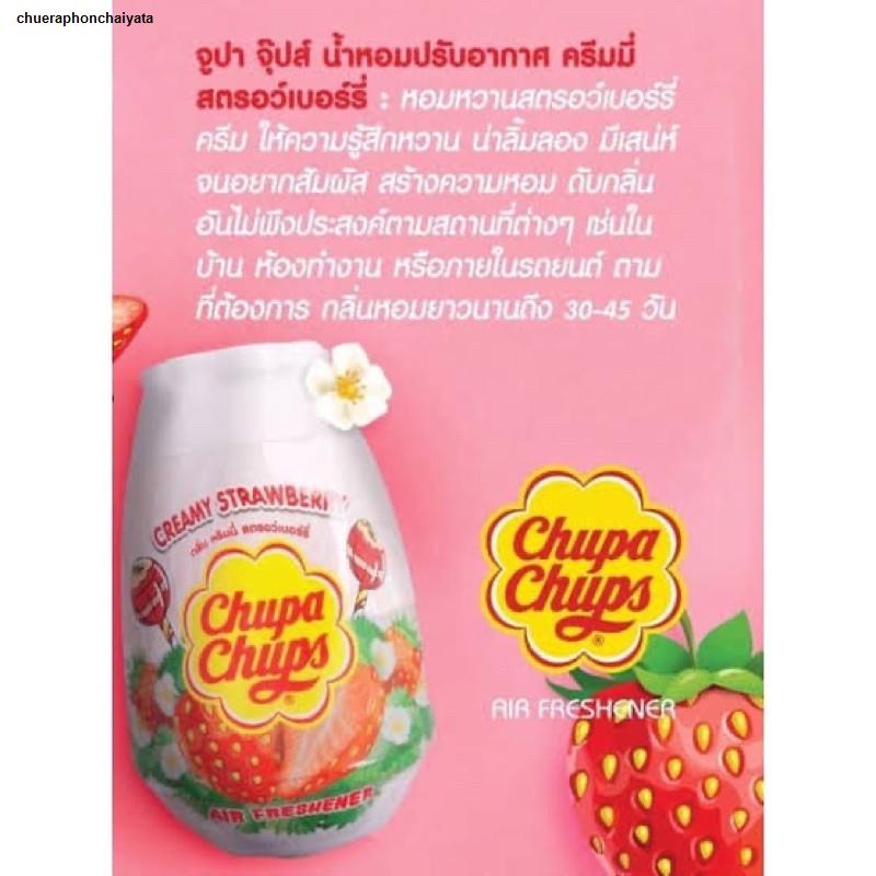 ของแท้100%  มีสินค้าพร้อมส่งจากกรุงเทพChupa Chups จูปา จุ๊ปส์ น้ำหอมปรับอากาศ 230 กรัม.Chupa Air Freshener 230g.