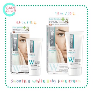 Smooth E White Baby Face Cream สมูท อี ไวท์ เบบี้ เฟซ ครีม