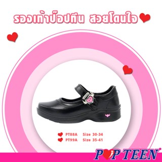 Popteen รองเท้านักเรียนผู้หญิง รองเท้านักเรียนหนังเทียม