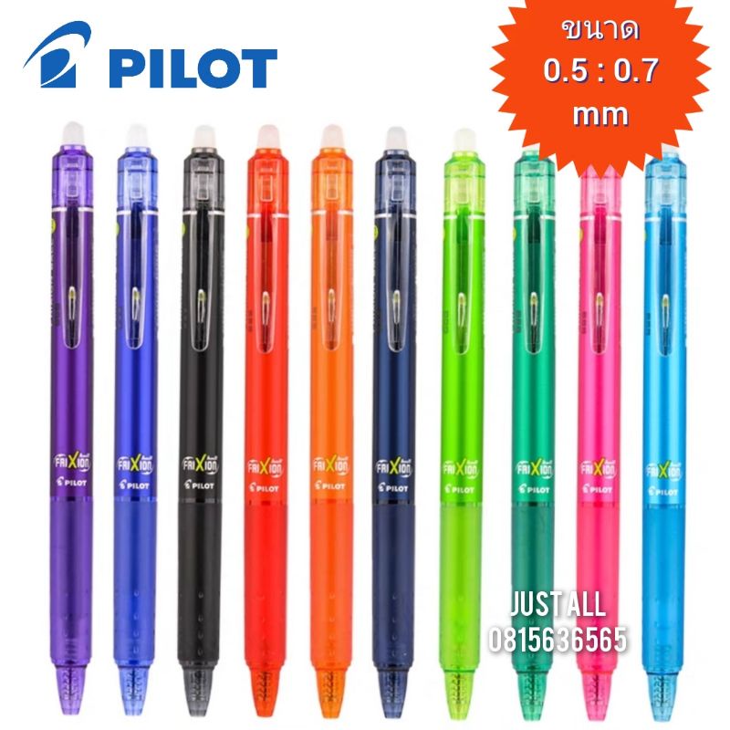 Pilot Frixion Ball ปากกาลบได้ 0.5 : 0.7mm (1ด้าม)