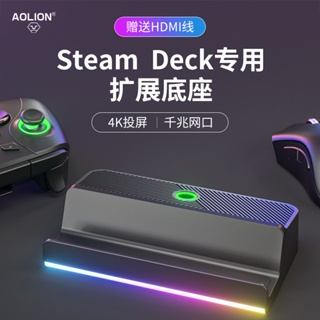 【7·7】แท่นชาร์จเกมคอนโซล Hd อเนกประสงค์ แบบพกพา สําหรับ Steam Deck dock