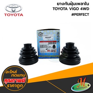 TOYOTA - ยางกันฝุ่นเพลาใน VIGO 4WD (1กล่องมี 2 อัน) #PERFECT