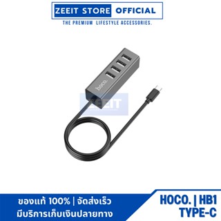 HOCO HB1 type-c ตัวแปลงพอร์ต usb