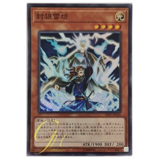 [SAST-JP026] Thunderclap Monk (Super Rare)