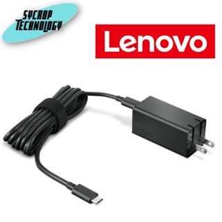 อะแดปเตอร์สำหรับโน้ตบุ๊ค NOTEBOOK ADAPTER  LENOVO 65W USB-C GAN ADAPTER สินค้าศูนย์ เช็คสินค้าก่อนสั่งซื้อ