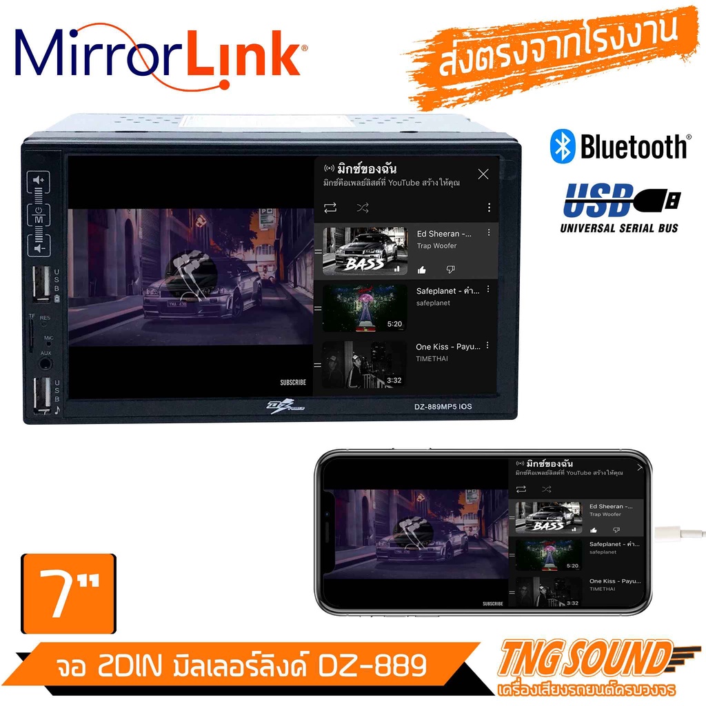 🔥สินค้าขายดี🔥 จอมิลเลอร์ลิงค์ จอติดรถยนต์,เครื่องเสียงติดรถยนต์,วิทยุติดรถยนต์ 2DIN DZ-889 จอ7นิ้ว เ