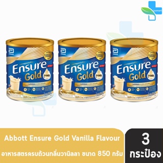 Ensure Gold Vanilla 850g 3 Tins เอนชัวร์ โกลด์ วานิลลา 850 กรัม [3 กระป๋อง] อาหารเสริมสูตรครบถ้วน สำหรับผู้ใหญ่