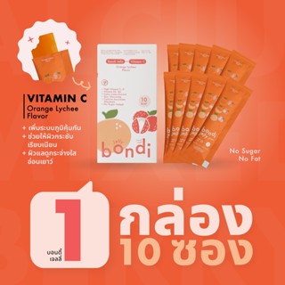 เจลลี่วิตซี รส ส้มลิ้นจี่ 🍊 แบบกล่อง 10 ซอง (bondi jelly)