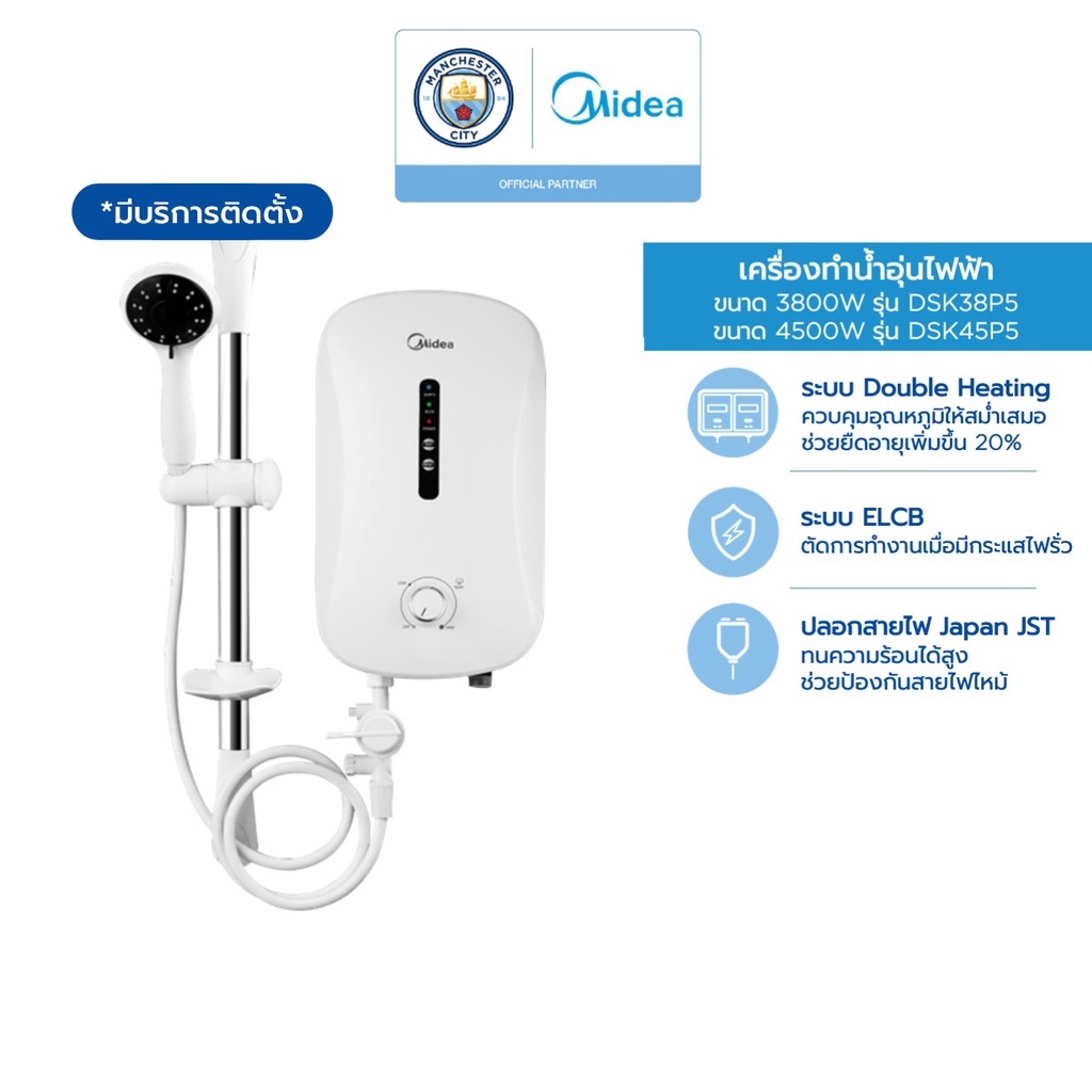 Shopee Thailand - Midea Water Heater 3800W Model DSK38P5 and 4500W Model DSK45P5