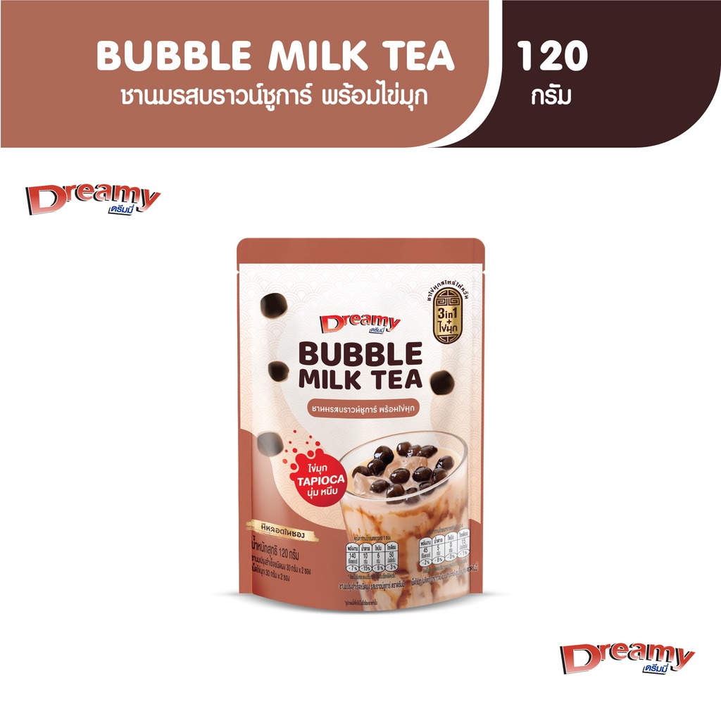 Dreamy Bubble Milk Tea 3in1 ชานมรสบราวน์ชูการ์ ชานมสไตล์ไต้หวัน พร้อมเม็ดไข่มุก 120 กรัม