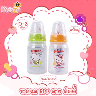 Pigeon ขวดนม RPP ลายคิตตี้ พร้อมจุกเสมือนนมมารดา รุ่นมินิ [4oz] [แพ็คคู่]