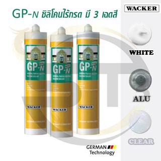 ซิลิโคน Wacker GP 280 ml (Wacker GP Silicone) อุดรอยรั่ว กันน้ำซึม