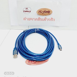 สาย USB 5 Pin สำหรับกล้องหน้ารถ ยาว 5 เมตร สายยางสีฟ้า (ออกใบกำกับภาษีได้)