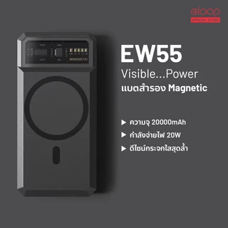 [ส่งด่วน] Orsen by Eloop EW54 EW55 แบตสำรอง 10000mAh 20000mAh ชาร์จไร้สาย PowerBank Type C ชาร์จเร็ว PD