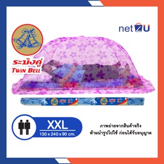 ถูกแล้วดีท้าให้ลอง มุ้งครอบผู้ใหญ่ มุ้งกันยุง 2XL ผ้าลูกไม้และพิมพ์ลาย ผ้าหนาตาถี่ ระฆังคู่ โครงแข็งแรง มีจ่ายปลายทาง