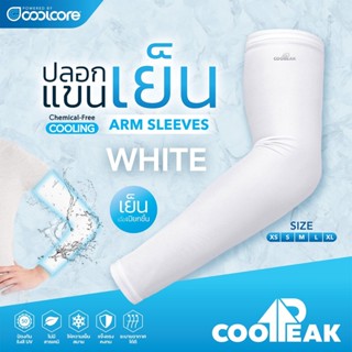 COOLCORE CP ARM SLEEVES WHITE - ปลอกแขนเย็น ปลอกแขนออกกำลังกาย