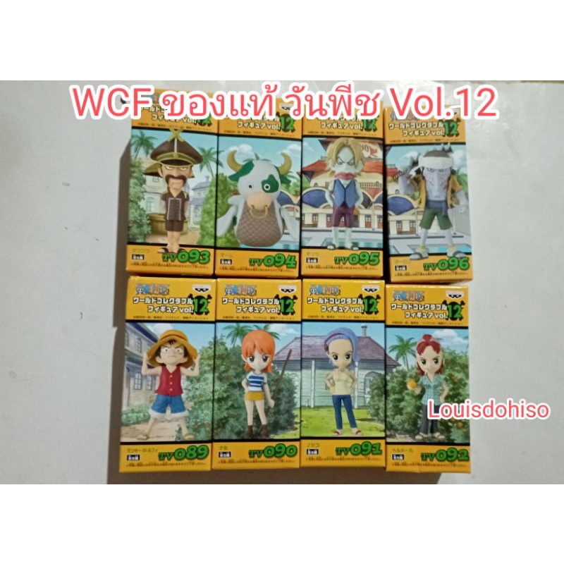 พร้อมส่ง WCF One Piece Vol.12 ของแท้ แมวทอง  วันพีช wcf onepiece  momoo วัวมอมู ลูฟี่ นามิ โนจิโกะ มนุษย์เงือก mormo