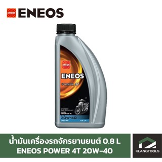 น้ำมันเครื่องรถจักรยานยนต์ เอเนออส ENEOS POWER 4T 20W-40.