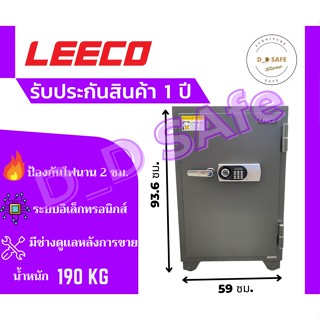 ตู้เซฟ digital ตู้นิรภัย ยี่ห้อ Lecco รุ่น 701-CPL 190 Kg. กันไฟ ส่งฟรี (กรุงเทพ-ปริมณฑล) ต่างจังหวัดรบกวนทักแชทก่อนนะ