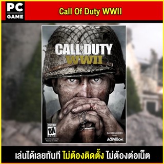 🎮(PC GAME) Call Of Duty WW2 นำไปเสียบคอมเล่นผ่าน Flash Drive ได้ทันที โดยไม่ต้องติดตั้ง