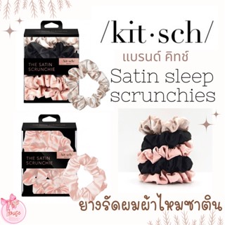 9.9🔥ยางรัดผม kitsch คิทช์ 🚚พร้อมส่ง ยางมัดผมโดนัทผ้าซาติน