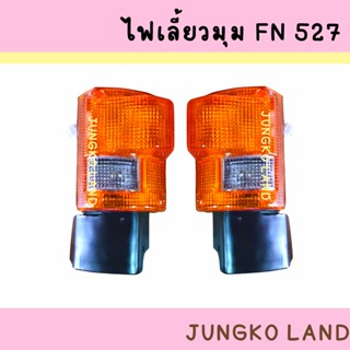 ไฟเลี้ยวมุม MITSUBISHI FUSO FN527 มิจซูบิชิ ฟูโซ่ พร้อม หลอดไฟ และขั้ว ยี่ห้อ CYM