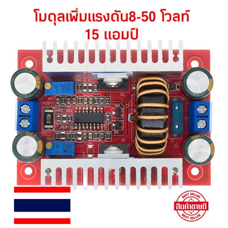 🇹🇭Step-Up Boost ตัวแปลง กระแสไฟคงที่ พาวเวอร์ซัพพลาย LED step up dc dc..