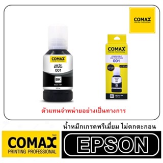 หมึกเติม Comax Epson 001มีกล่อง ใช้เติมเครื่องปริ้นเตอร์ Epson 001รุ่น L4150,L4160,L4260,L6160,L6170,L6190,L6191,L1415