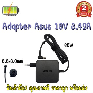 ADAPTER ASUS 19V 3.42A (5.5*3.0) สี่เหลี่ยม