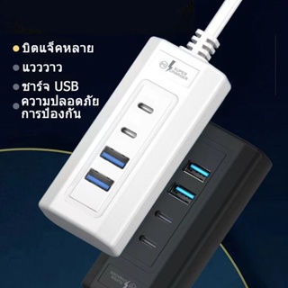 ปลั๊กพ่วง ปลั๊กไฟ ที่บางเฉียบ ช่องเสียบ USB และ 2 Type-Cสำหรับโน้ตบุ๊ก USB typec 3.0  Type-C 4 in1 แท็บเล็ตโทรศัพท์