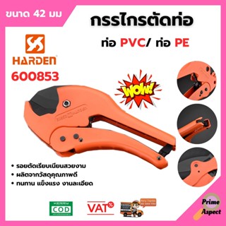 Pro คีมตัดท่อ PVC คีม กรรไกรตัดท่อ กรรไกร ขนาด 42 มม. HARDEN 600853