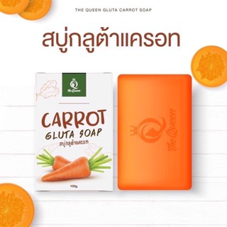 สบู่กลูต้าแครอทเดอะควีน The queen Gluta carrot soup 100g