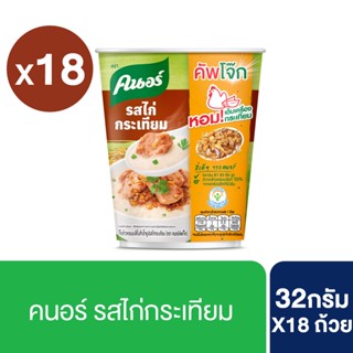 คนอร์ คัพโจ๊ก รสไก่กระเทียม แบบถ้วย 32 กรัม x 18 ถ้วย KNORR CUP JOK CHICKEN GARLIC 18X32G