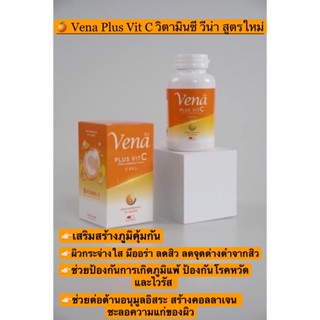 🍊 Vena Plus Vit C วิตามินซี วีน่า สูตรใหม่ ผิวสวย หน้าใส มีออร่า เสริมสร้างภูมิคุ้มกัน (1กระปุก/60แคปซูล)