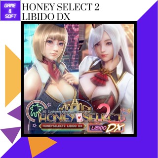 🎮PC Game🎮 เกมส์คอม Honey Select 2 Libido DX [ILLUSION] 18+ Flashdrive🕹