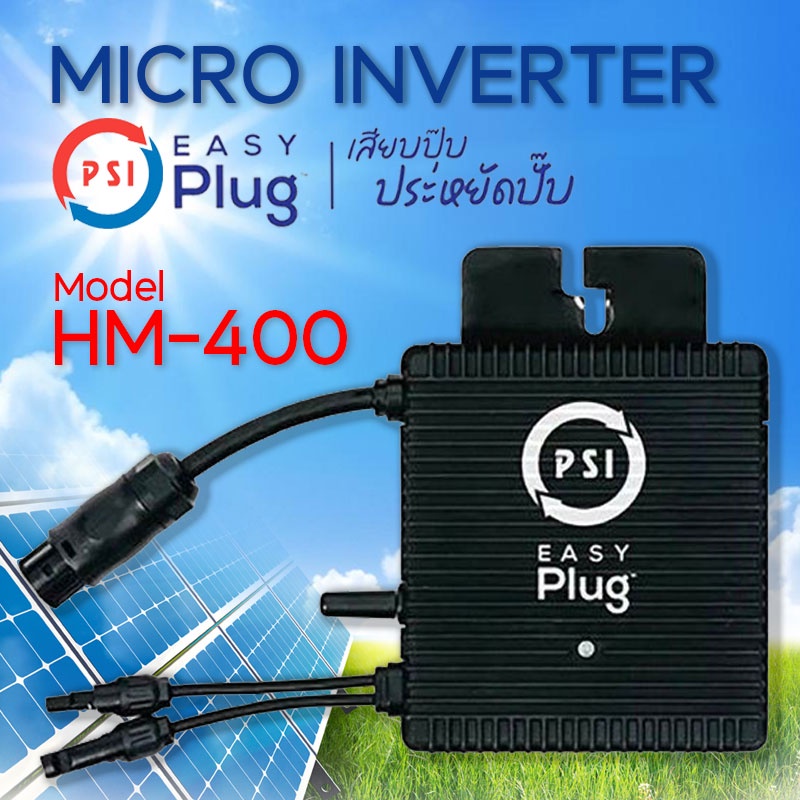 PSI Solar Cell Micro Inverter 400W รุ่น HM-400