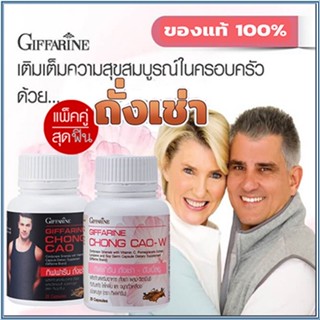 รับประกันของแท้100%✅สู้ไม่ถอยGiffarineถั่งเช่าสำหรับหญิงชายบำรุงร่างกาย/2กระปุก💕กระปุกละ20แคปซูล🚩NiCh