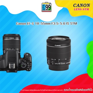 สินค้าพร้อมส่ง เลนส์ KIT Canon EF-S 18-55mm F3.5-5.6 IS STM