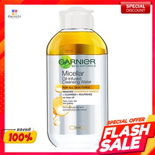 การ์นิเย่ ไมเซล่า ออยล์ อินฟิวส์ คลีนซิ่ง วอเตอร์ 125 มิลลิลิตรGarnier Micellar Oil Infuse Cleansing Water 125 ml.